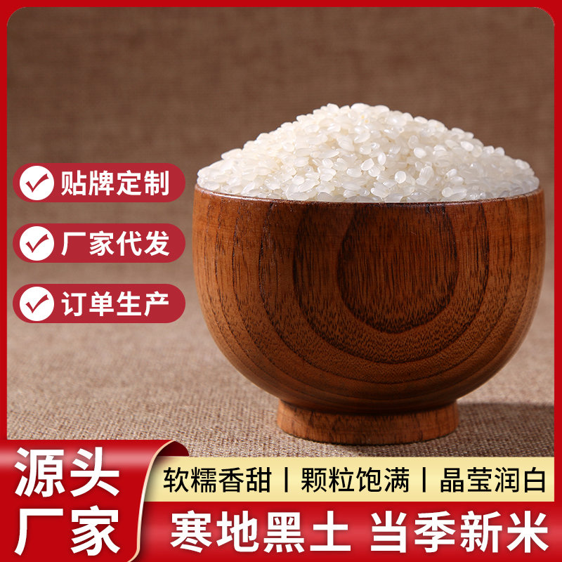 辽星大米东北大米