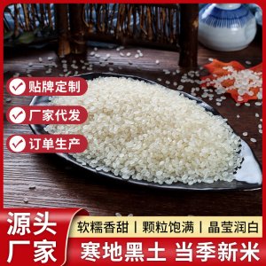 东北大米 圆粒珍珠米